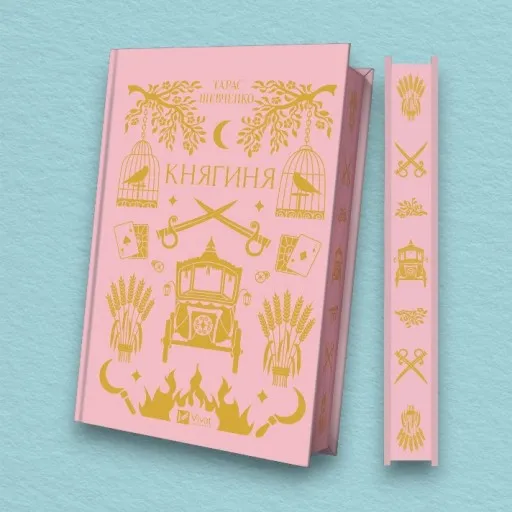 Княгиня