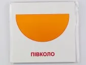 Картки міні з мобільним додатком. Геометричні фігури