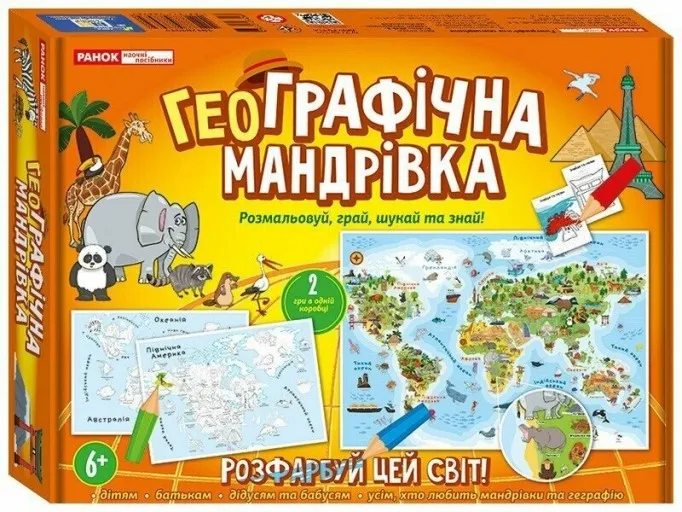 Настільна гра «ГеоГрафічна мандрівка»