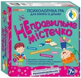 Психологічна гра для занять із дітьми "Неправильне містечко"