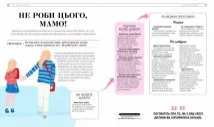Про що думає майже підліток?