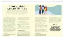 Про що думає підліток?