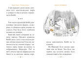 Томатина правда. Книга 2 Скажена катапульта