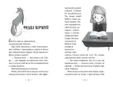 Зоряні Друзі. Книжка 1. Зачароване дзеркало