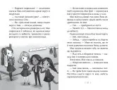 Зоряні Друзі. Книжка 1. Зачароване дзеркало