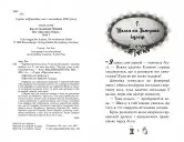 Чарівне взуття від Ліллі. Книга 2. Услід за світляками