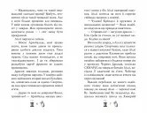 Чарівне взуття від Ліллі. Книга 2. Услід за світляками