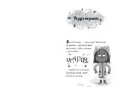 Меґґі Спаркс і акули в басейні. Книга 2