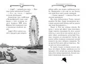 Агата Містері. Книга 15. Таємниця Дракули