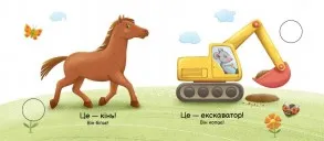 Хто що вміє? Моя книжка-розкладайка