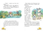Інспектор Лап. Книга 7 Докази в лісовому озері