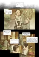 Китова зірка. Русалонька з Кьонсона. Том 1