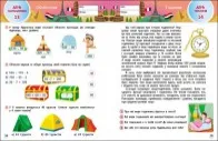 SMARTліто. Іду у 4 клас. Оновлене видання
