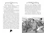 Агата Містері. Книга 1. Таємниця фараона