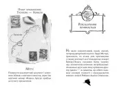 Агата Містері. Книга 10 Убивчий круїз
