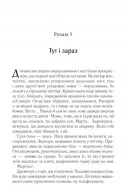 Харизмат. Pro domo sua. Книга 1