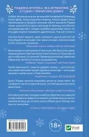 Колекція омели