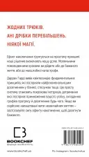 Ефект накопичення. Покрокова інструкція до успіху