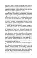 Дівчина у кризі