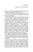 Останній подих