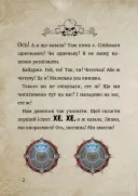 Маленька зла книжка 6