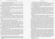 Життя Марлен Дітріх: у 2-х томах