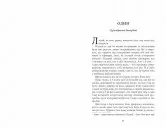 Сем Віндгем. Тіні людей. Книга 5