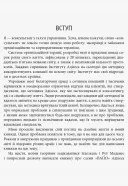 Сила протилежностей