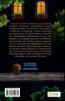 Цілодобова книгарня містера Пенумбри