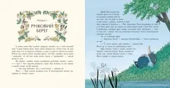 Вітер у вербах (Кольорова класика)