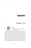 Анатомія: історія кохання