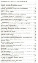 Ощадливе виробництво від А до Я: довідник термінів та інструментів