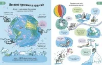 Усе, що варто знати про наш світ до 7 років