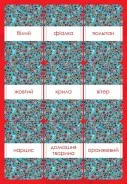 Англійська - це легко. Феї. Disney