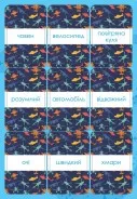 Англійська - це легко. Літачки. Disney