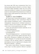 Дитина у світі емоцій