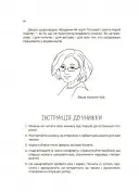 Для турботливих батьків. Мама ОК. Про материнство без тривог і вигоряння