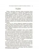 Для турботливих батьків. Мама ОК. Про материнство без тривог і вигоряння