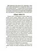 Хлопчики та дівчатка: як розвивається сексуальність. Від 0 до 19 років. Ґайд для батьків