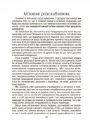 Стрес. Як підтримати себе та дитину
