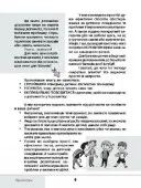 Зрозумій мене! Секрети розшифровування дитячої поведінки