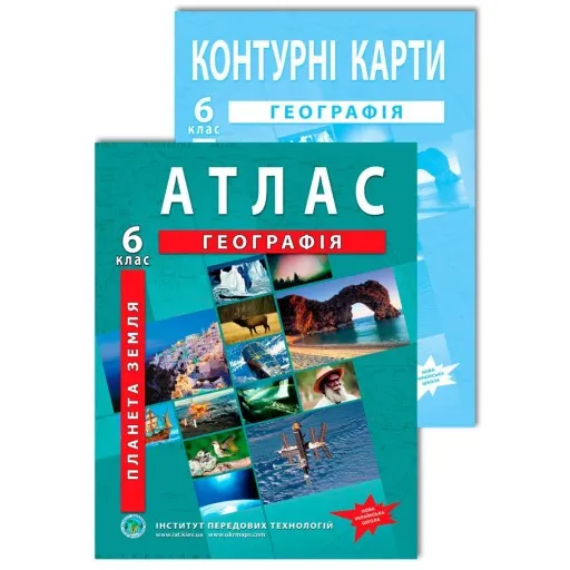 Комплект посібників: Атлас і контурні карти з географії для 6 класу. Планета Земля.