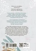 Сага про ангелів. Гнів ангелів