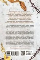Сага сестер-відьом. Сестра Місяця. Книга 2