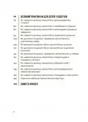 Я можу сам! Як виховати самостійну дитину