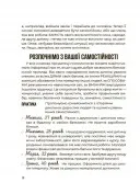 Я можу сам! Як виховати самостійну дитину