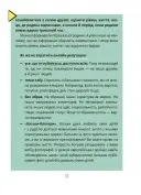 Корисні навички. Межі соцмережі. Медіаграмотність для дітей