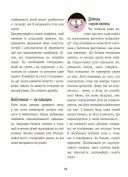 Я вмію дружити! 5–8 років: книжка з наліпками
