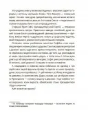 Як працює держава. Дітям про політику