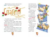Джеронімо Стілтон. Книга 1. Стережіться миші!